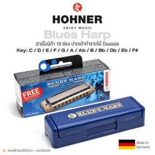 Hohner Blues Harp Harmonica ฮาร์โมนิก้า 10 ช่อง คีย์ C / D / E / F / G / A / Ab / B / Bb / Db / Eb / F# + แถมฟรีเคส &amp; คอร์สออนไลน์ ** Made in Germany **