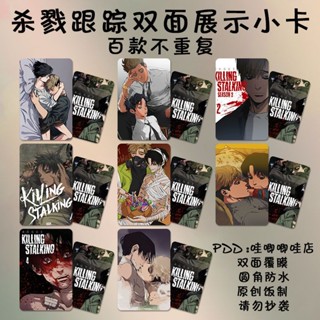 Killing Stalking ที่คั่นหนังสือ ลาย Oh Sangwoo Yoon Bum ขนาด 3 นิ้ว สําหรับเก็บสะสม