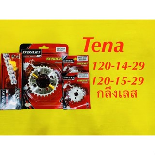 โซ่สเตอร์ Tena 120-14-29 ,120-15-29 กลึงเลส (2ขนาดตัวเลือกสเตอร์หน้า) : OSAKI