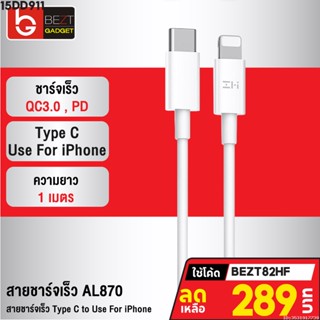 [289บ. โค้ด 15DD911] ZMI AL870 / AL856 สายชาร์จเร็ว USB Type C to L Cable ชาร์จเร็ว PD 30W มาตรฐาน