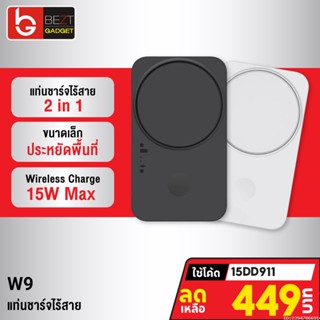 [449บ. โค้ด 15DD911] Orsen by Eloop W9 แท่นชาร์จไร้สาย 2 in 1 FAN Cooling Wireless Charger Smart Watch หูฟังไร้สาย