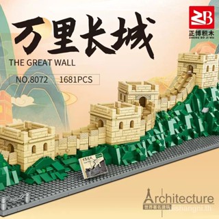 Guofeng Building Puzzle Great Wall Model ของเล่นสามมิติตัวต่อประกอบแบบจำลองที่เข้ากันได้กับ Lego China lbdb