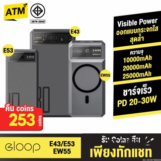 [คืน253c. 25CCBSEP12] Orsen by Eloop E53 10000mAh EW55 20000mAh E43 25000mAh แบตสำรอง ชาร์จเร็ว PowerBank Type C