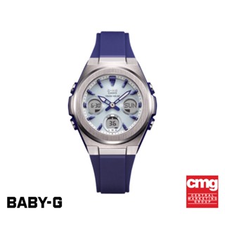 CASIO นาฬิกาข้อมือผู้หญิง BABY-G รุ่น MSG-S600-2ADR วัสดุเรซิ่น สีน้ำเงิน