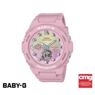 CASIO นาฬิกาข้อมือผู้หญิง BABY-G รุ่น BGA-320AQ-4ADR LIMITED วัสดุเรซิ่น สีชมพู