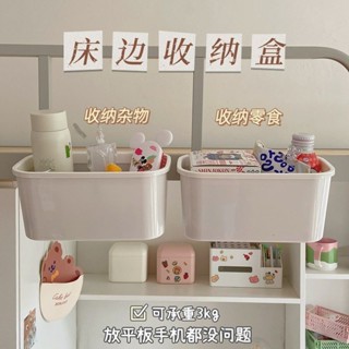 Shopkeepers selection# bedside hanging basket student dormitory bedside mobile phone storage rack small hanging rack dormitory good stuff upper berth lower berth storage artifact 9.5N