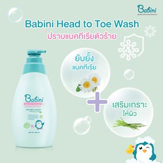 Provamed Babini Head to Toe Wash โปรวาเมด เบบินี่ เฮด ทู โท วอช 480มล.