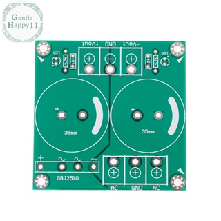 Gentlehappy บอร์ดพาวเวอร์ซัพพลาย วงจรเรียงกระแสเครื่องขยายเสียง 25A AC-DC pcb TH