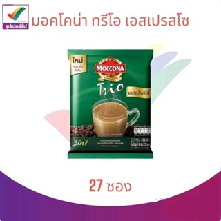 กาแฟ มอคโคน่าทรีโอ เอสเปรสโซ่ (ซองเขียว)3in1 27 ซอง 486 กรัม