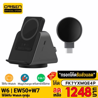 [1248บ. FK7YXMQE4P] Orsen by Eloop W6 / EW50 + W7 แท่นชาร์จไร้สาย 3 in 1 Wireless Charger Stand SmartWatch