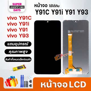 หน้าจอ vivo Y91C/Y91i/Y91/Y93 LCD Display Screen จอ+ทัช อะไหล่มือถือ อะไหล่ จอvivo Y91C/Y91i/Y91/Y93