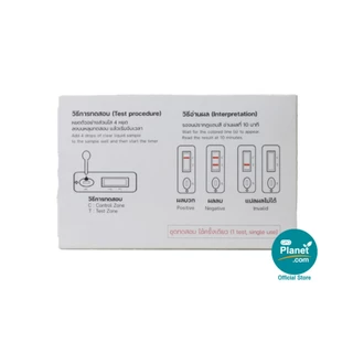(EXP 06/28) ชุดทดสอบสารสเตียรอยด์ในยาแผนโบราณ 1 ชุดทดสอบ Steroid Test kit