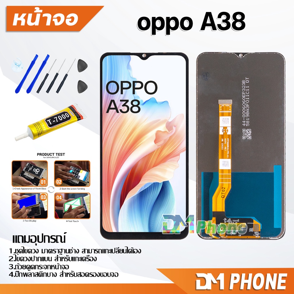 หน้าจอ oppo A38 งานแท้ อะไหล่ อะไหล่มือถือ LCD Display Screen จอพร้อมทัชสกรีน ออปโป้ A38/CPH2579