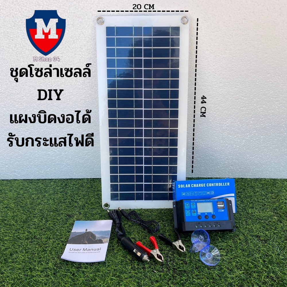 แผงโซล่าเซลล์ DIY 18V 20W+PWM ชาร์จเจอร์ 12/24v 30A Poly โซล่าเซลล์พลังแสงอาทิตย์โซล่าเซลล์ แผงพลังง