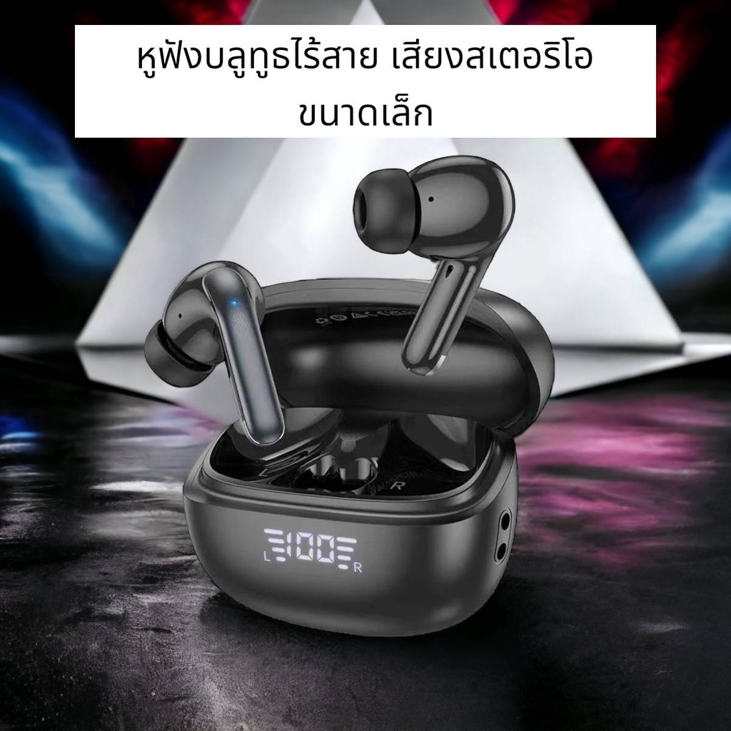 Hoco EQ5 หูฟังบลูทูธไร้สาย ตัดเสียงรบกวน เชื่อมต่ออัตโนมัติ ใช้งานได้นานถึง7ชั่วโมง Wireless bluetoo