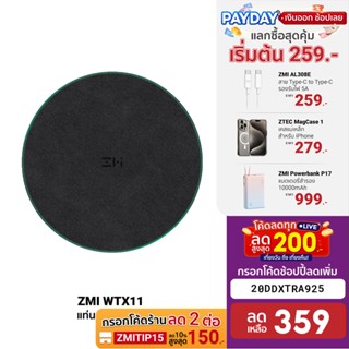 [359บ.โค้ด20DDXTRA925] ZMI WTX11 Wireless Charger แท่นชาร์จไร้สาย จ่ายไฟสูงสุด 10W วัสดุโลหะ แข็งแรงทนทาน -2Y