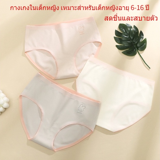 กางเกงใน เด็ก หญิง สวมใส่สบาย ระบายอากาศได้ดี เย็นสบาย และต้านเชื้อแบคทีเรีย，กางเกงชั้นในเด็ก เหมาะสำหรับฤดูใบไม้ผลิ ฤดูร้อน ฤดูใบไม้ร่วง และฤดูหนาว，เหมาะสำหรับกีฬาและนักเรียน，เหมาะสำหรับ 3 4 5 6 7 8 9 10 11 12 13 14 15 16 ปี，ลายการ์ตูนแมวน่ารัก