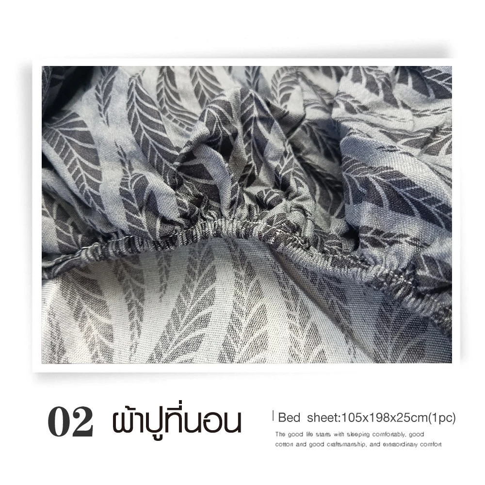 ชุดผ้าปูที่นอน Shopping Idea Truffle 3 ชิ้น ขนาด 3.5 ฟุต รุ่น YAMA-08 สีดำ thumbnail 6