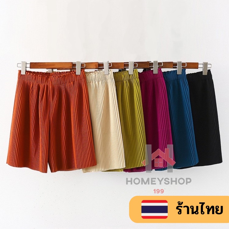 กางเกงขาสั้นผู้หญิง ทรงพลีท อัดกลีบแน่น ใส่สบายเนื้อผ้านิ่ม มีให้เลือกหลายลาย hs99