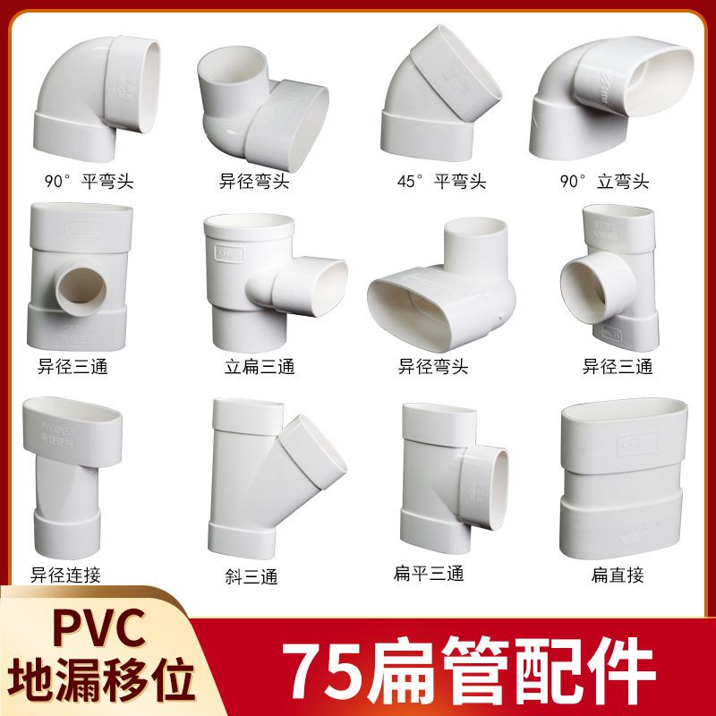 ท่อระบายน้ํา Pvc 75 ท่อ ทรงวงรี สําหรับห้องน้ํา