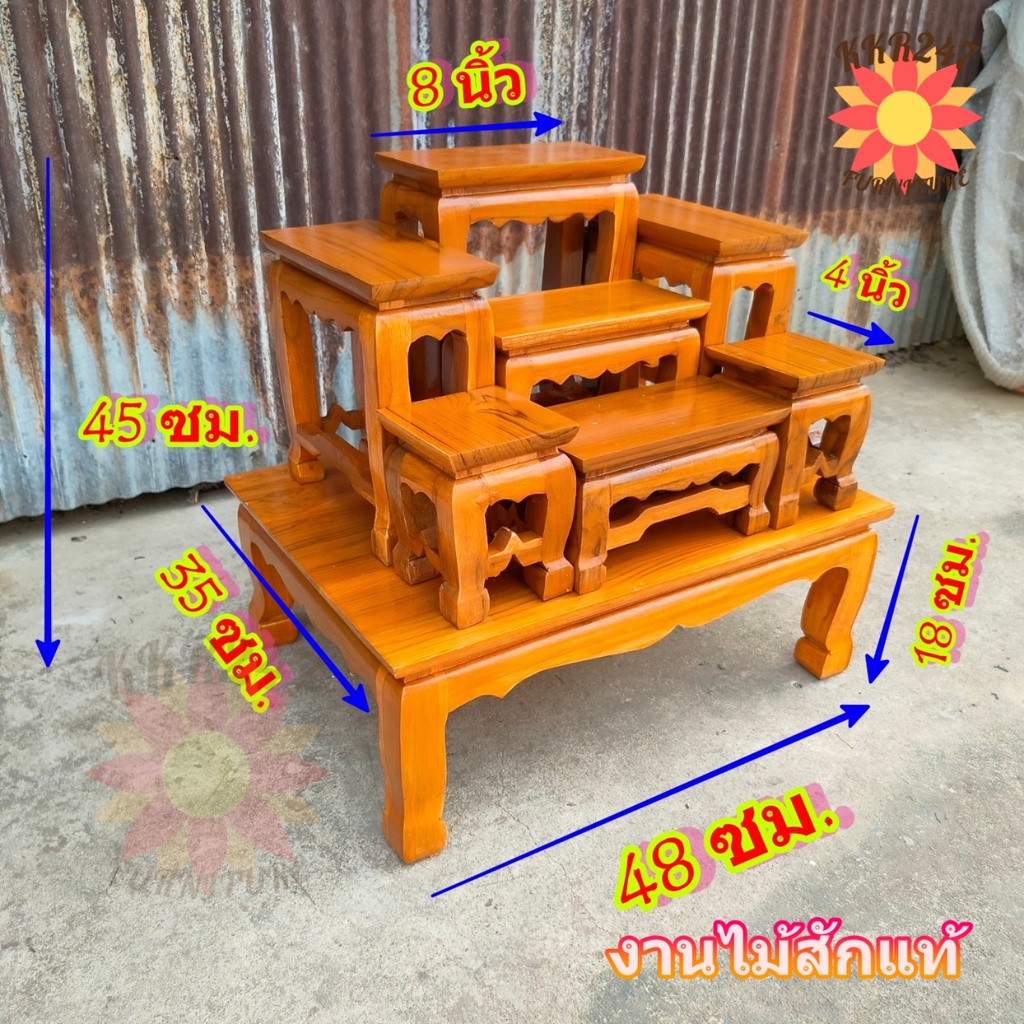🔥ส่งฟรี🔥 โต๊ะหมู่ไม้สักทอง ชุดโต๊ะหมู่ หมู่ 7 หน้า 4 สีย้อม อมส้ม ขนาด 48*35*45 ซม.(กว้าง*ลึก*สูง)