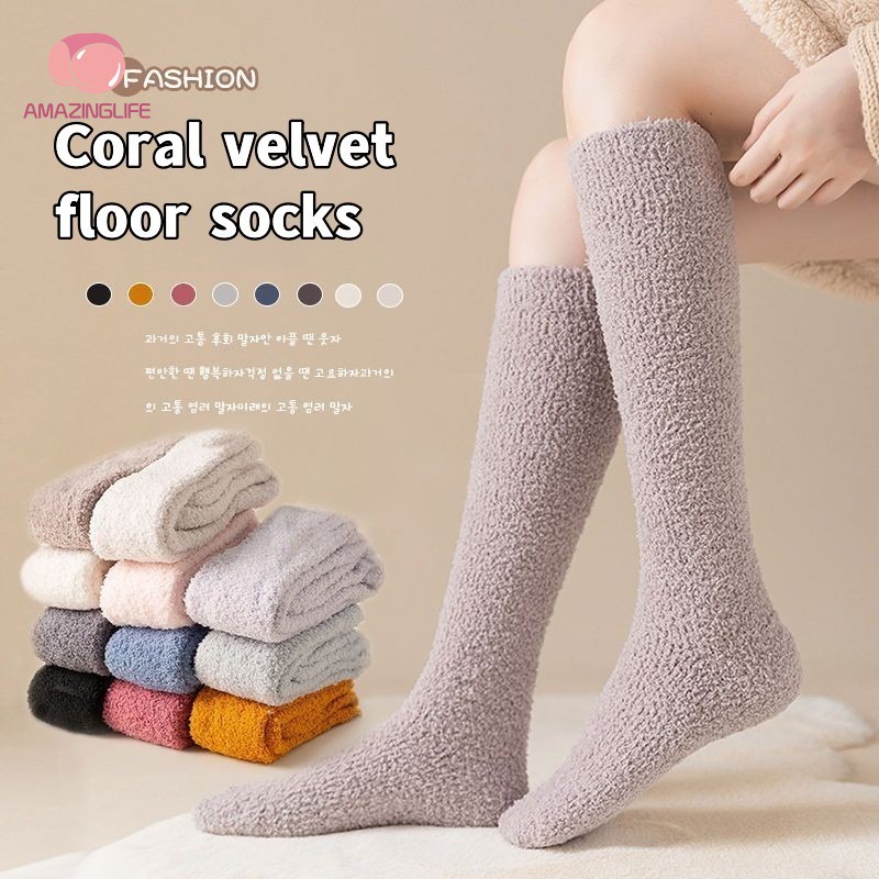 ถุงเท้า ผ้ากํามะหยี่ ขนปุยนิ่ม ยาวถึงเข่า สีพื้น ให้ความอบอุ่น แบบเรียบง่าย สวมใส่สบาย แฟชั่นฤดูหนาว สําหรับทุกเพศ 1 คู่