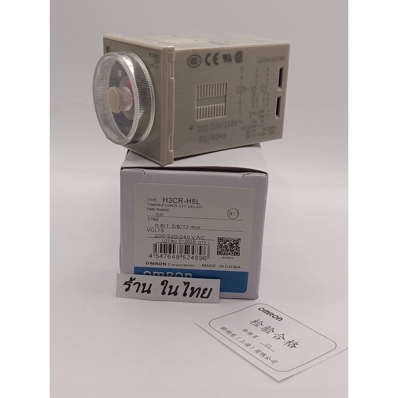 ถูกคุ้ม H3CR-H8L TIMER อุปกรณ์ตั้งเวลา พร้อมส่งในไทย ร้านใน กทม