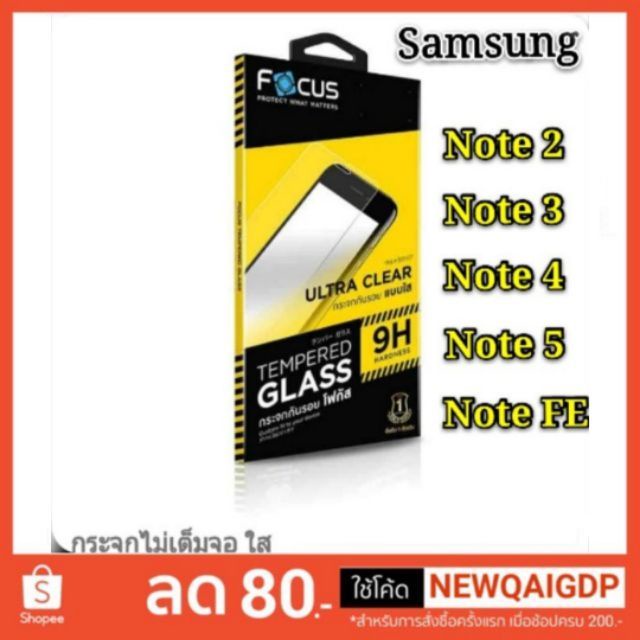 ฟิล์มกระจก ใส Samsung Focus ไม่เต็มจอ A12 A31 A32 A42 A52s A21s A01/Note10 Lite A71 A72A10s A20 A30 A50s A70 A80 Note5