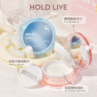 Hold LIVE แป้งฝุ่น เนื้อไหม เนื้อนู้ด กันน้ํา น้ําหนักเบา ไม…