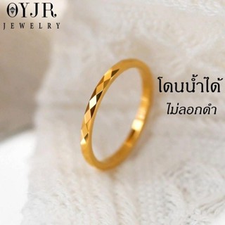 OYJR แหวนสแตนเลส แหวนแฟชั่นเรียบๆสำหรับผู้หญิง