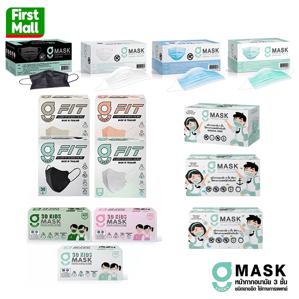 G Mask G Lucky ของแท้ มีตราปั๊ม KSG หน้ากากอนามัย