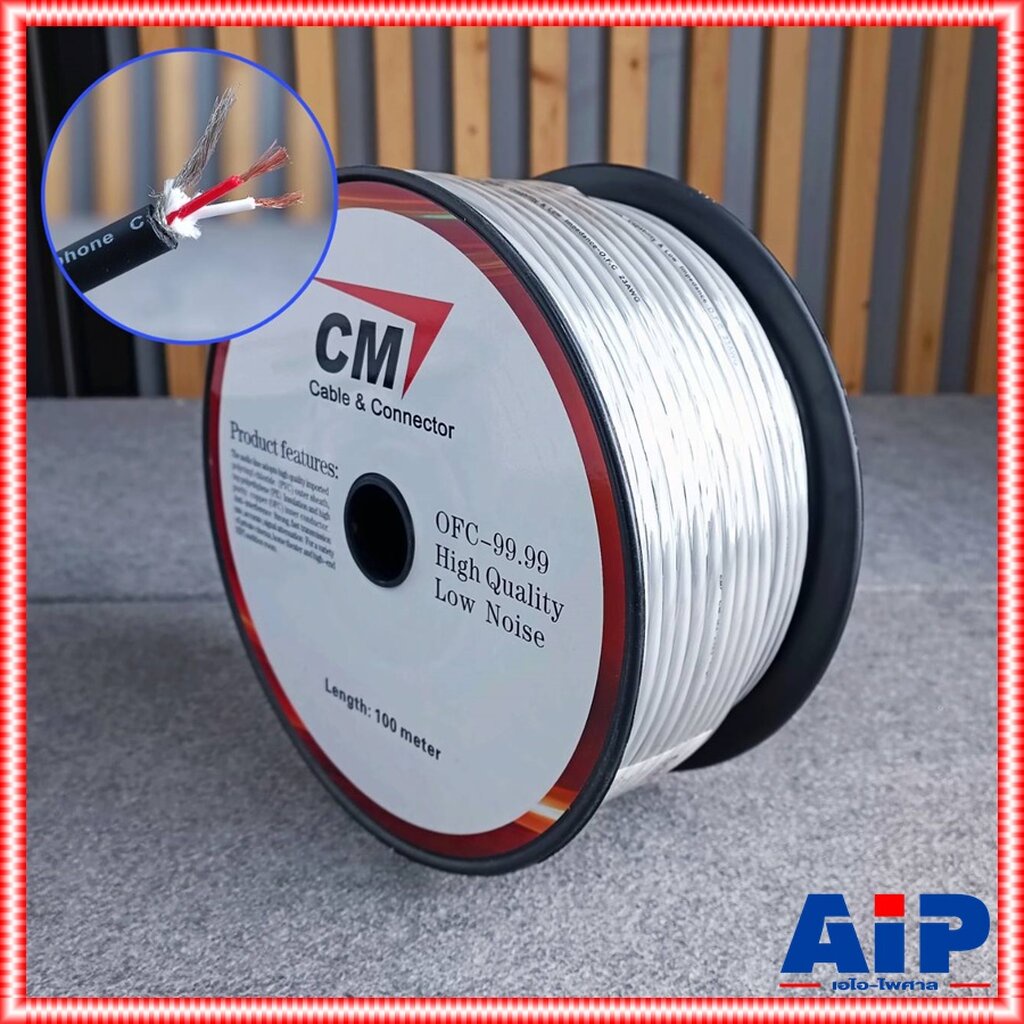 100เมตร CM สายไมค์ สเตอริโอ 6mm M2-2323 สีเทา M2 2323 สาย สัญญาณ ST ไมค์ 6mm เอไอ-ไพศาล