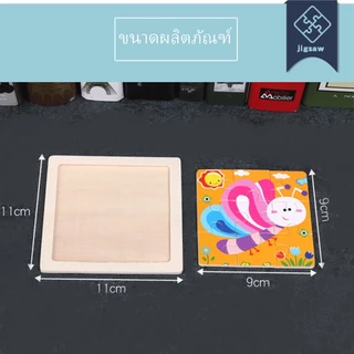 PAYOE จิ๊กซอว์เด็ก ของเล่นไม้ จิ๊กซอว์พร้อมกรอบไม้ 9 ชิ้น จิ๊กซอว์ไม้ สำหรับเด็ก ตัวต่อไม้ ของเล่นปริศนา จิ๊กซอว์