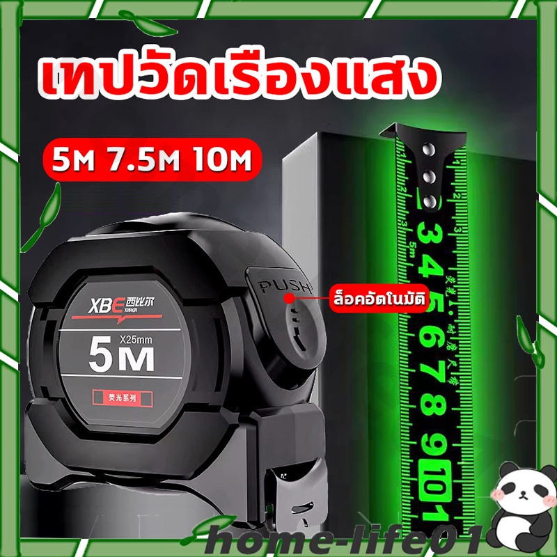 ข้อผิดพลาด 0.0001 มม การวัดที่แม่นยํา ไม่บาดมือ ทนต่อการตกหล่น ตลับเมตร 10mแท้ ตลับเมตร 10 เมตร 3 เมตร 7.5 เมตร ตลับเมตร