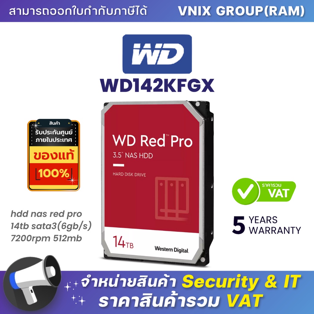 WD WD142KFGX Red Pro NAS Hard Drive By Vnix Group