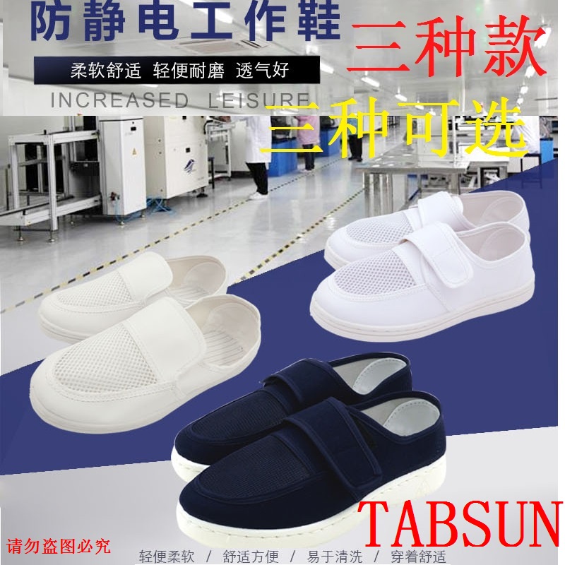 TABSUN Anti-Static รองเท้าตาข่ายผ้าใบรองเท้าตาข่าย ESD หนัง Anti-D ฝุ่น Anti-Static โรงงานผู้ชายผู้หญิงรองเท้าทํางาน Four-Eye รองเท้าผ้าใบ STATIC Four-