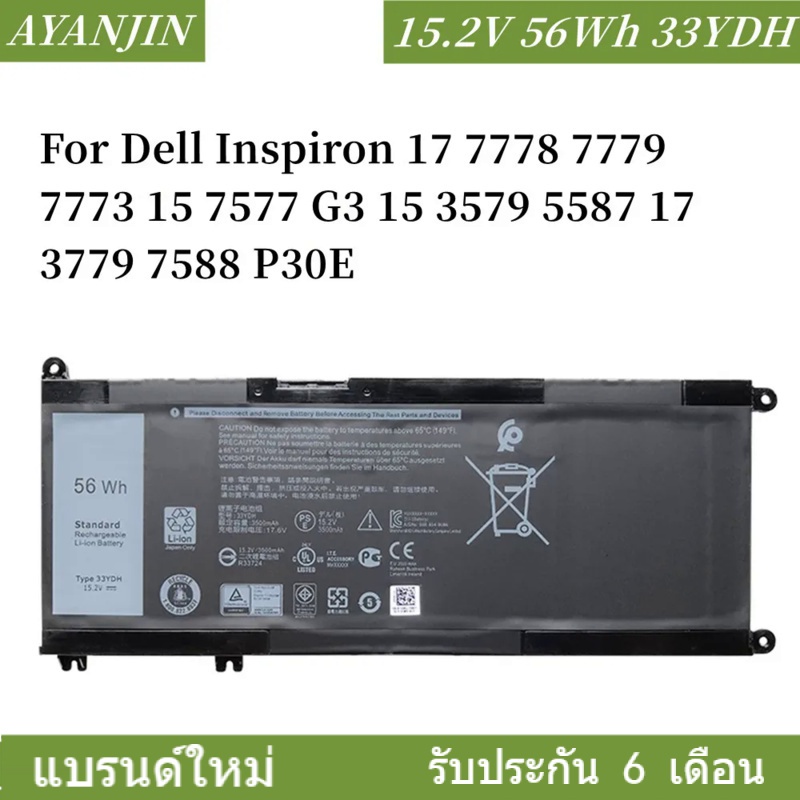 33YDH DELL แบตเตอรี่ For Dell Inspiron 15 7577 7588 17 7773 7778 7779 7786 G3 3579 5587 3779 7588 P3