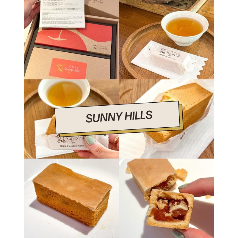 ⭐️ของแท้จากไต้หวัน⭐️sunny hills pineapple cake taiwan พายสัปปะรดชื่อดัง ใครไปไต้หวันต้องรู้จักทุกคน