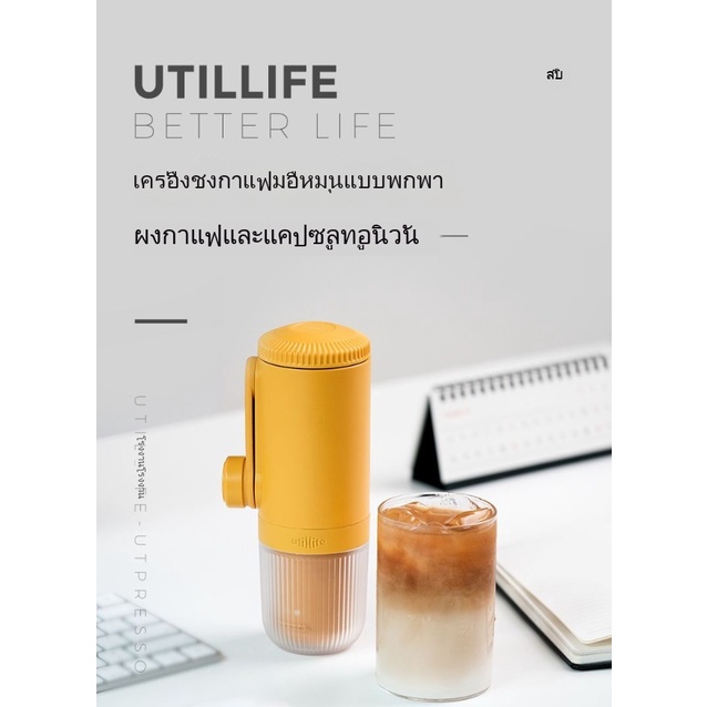 Utillife เครื่องชงกาแฟแคปซูลแบบพกพา/เดินทางกลางแจ้ง/ผงกาแฟเอสเปรสโซแบบพกพาเครื่องสกัดด้วยมือ