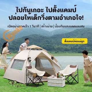 AORA เต้นท์แคมปิ้ง เต้นท์ นอน 2คน / 3 - 4 คน คน เต็นท์สนาม เต็นท์เดินป่า เต็นท์นอน เต็นท์พับได้