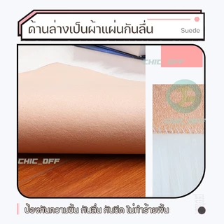 พรม พรมขนแกะเทียม พรมห้องนอน พร็อพถ่ายรูป พรมถ่ายสินค้า ขนยาวนิ่มฟูวขาวสะอาดน่าสัมผัส 40x60ซม.
