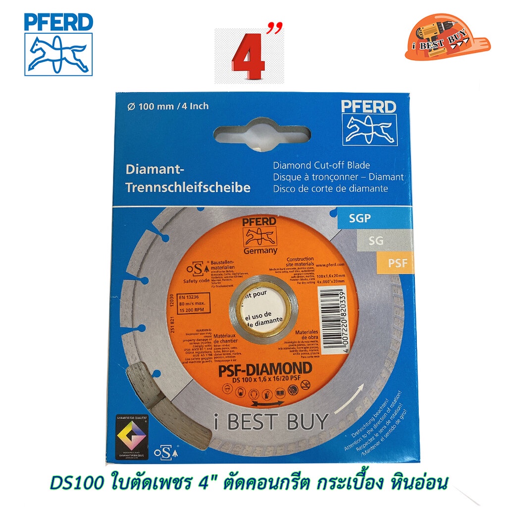 PFERD DS100 ใบเพชร 4นิ้ว ตัดคอนกรีต กระเบื้อง หินอ่อน