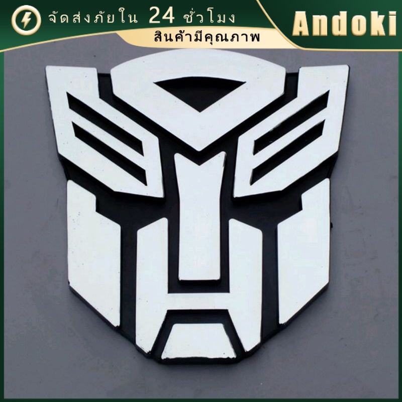 สติกเกอร์โลโก้สัญลักษณ์ ทรานฟอร์เมอร์Transformers 3Dสำหรับตกแต่งรถยนต์