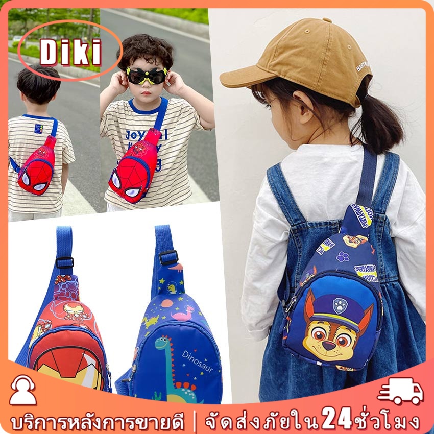 พร้อมส่ง กระเป๋าคาดหน้าอกเด็ก การ์ตูนน่ารัก สไปเดอร์แมน spiderman