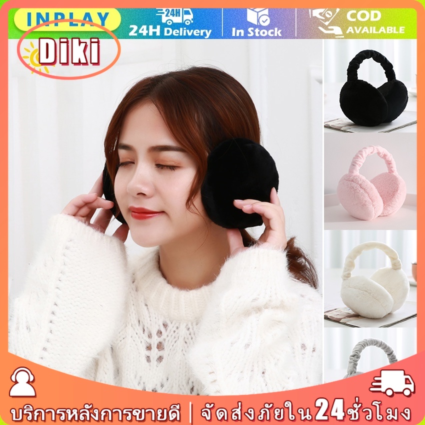 พร้อมส่ง ที่ปิดหูกันหนาว ปรับได้ แบบพับได้ ที่ครอบหู แฟชั่นฤดูหนาว แฟชั่นฤดูหนาว