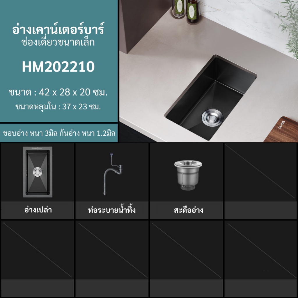 SUS304ซิงค์ล้างจาน ซิงค์ล้างจานสแตนเลส อ่างล้างจานสแตนเลส 304 สีดำblack stainless steel sink - รูปที่ 2
