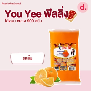You Yee แยม ฟีลลิ่ง ไส้ขนม เฟอร์เชย์ เฮเซลนัท