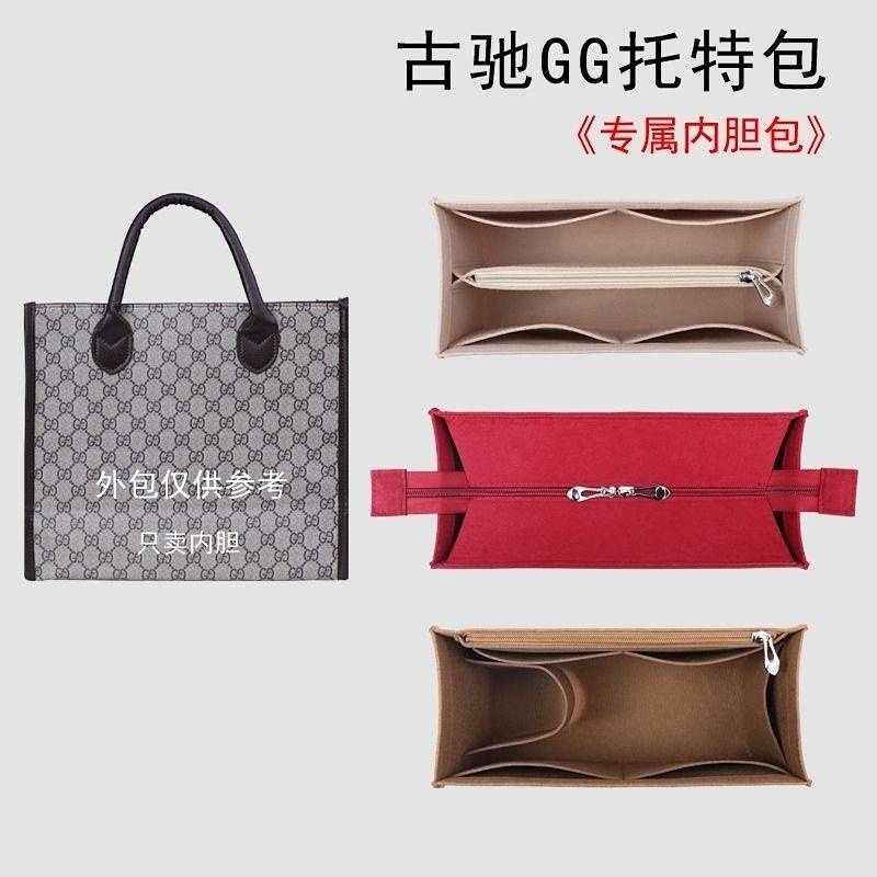 SENSES// Suitable for Donald Duck Tote Bag Liner Small Size Gg Organizer Storage Bags Bag Middle Bag Support Lining MWIY
