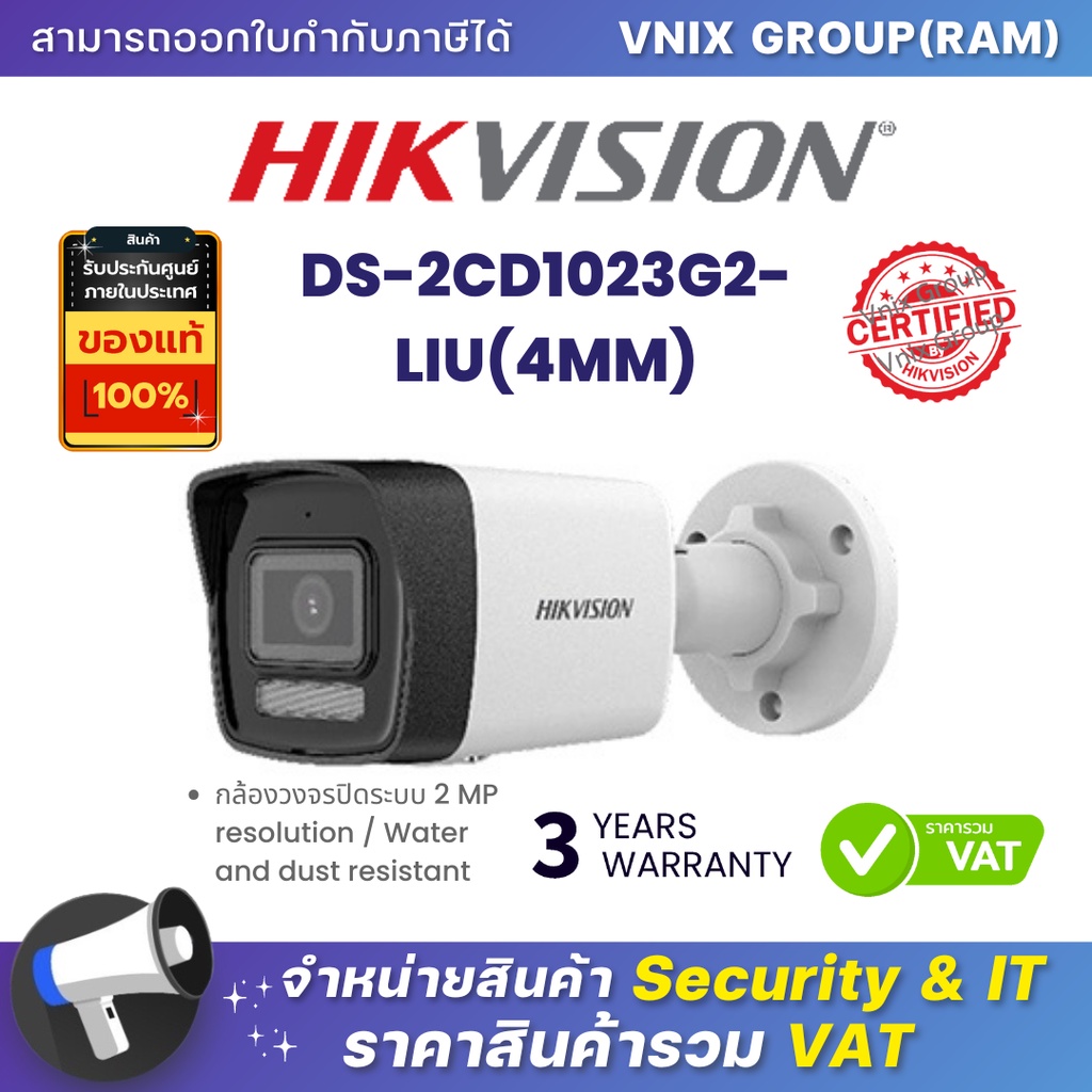 Hikvision DS-2CD1023G2-LIU(4MM) 2 MP resolution  By Vnix Group