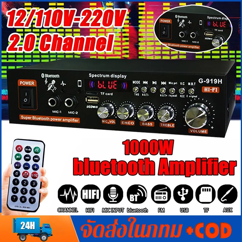 12V DC 220V 1000W เครื่องขยายเสียงมินิบลูทู Bluetoothสเตอริโอ Mini Amplificador เครื่องขยายเสียง เครื่องเล่นเพลงสำหรับรถ